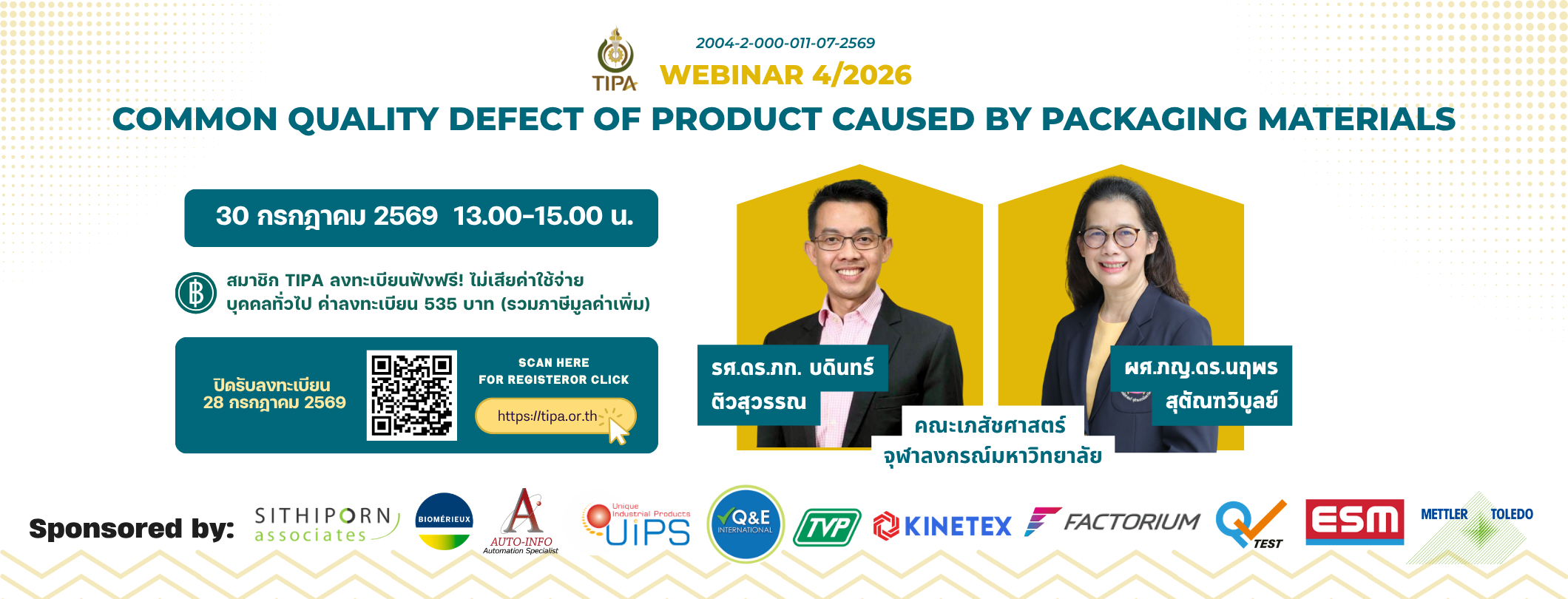 Webinar 4/2026 เรื่อง Common Quality Defect of product caused by packaging materials