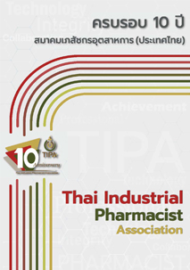 TIPA Journal