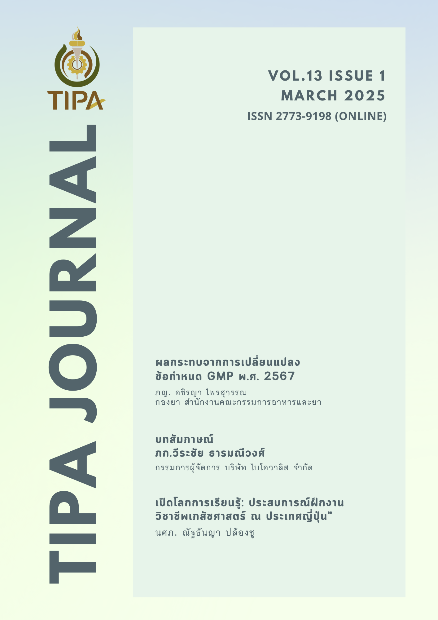 TIPA Journal